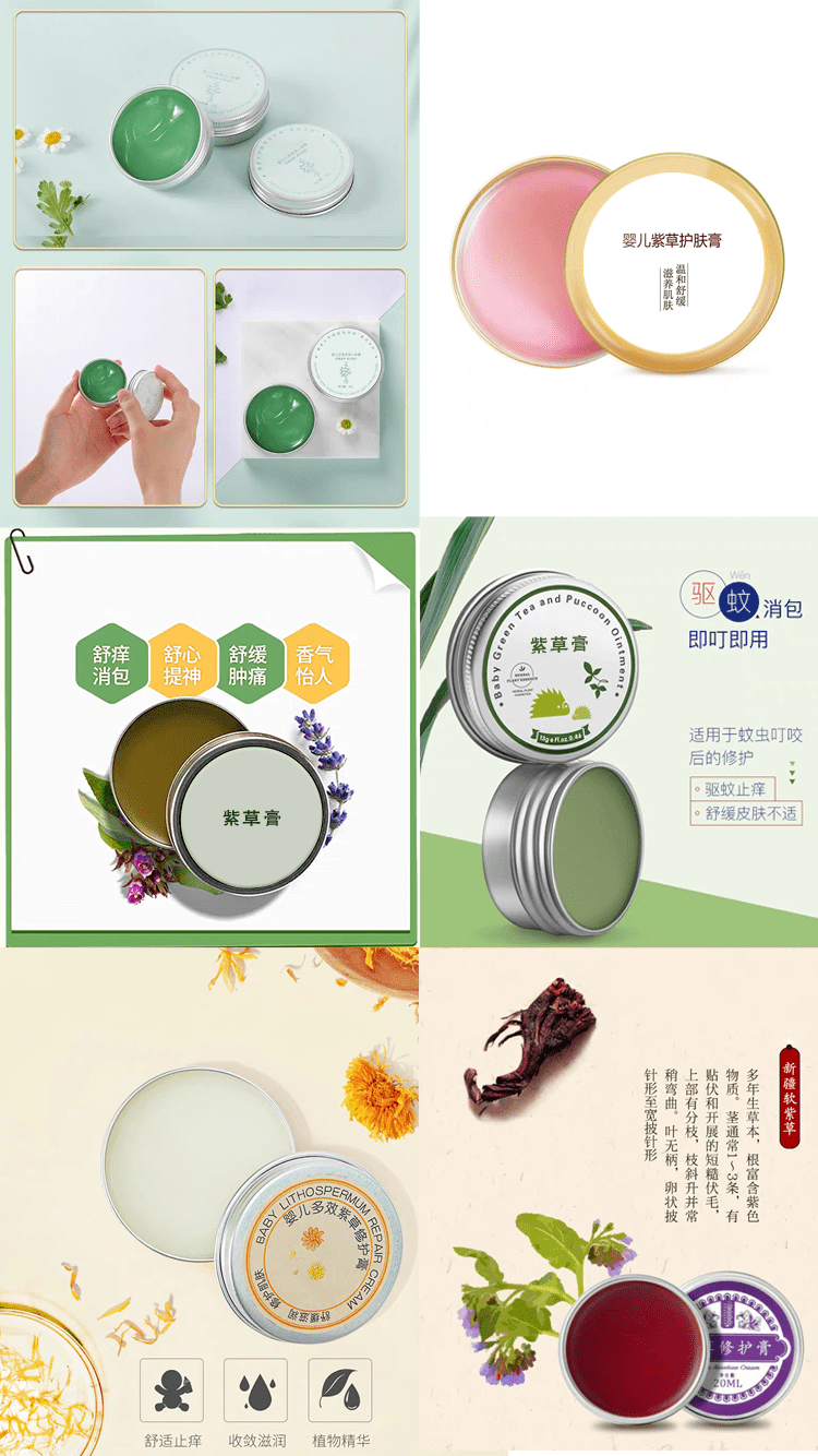 宝宝|宝宝红屁屁的救星？网红紫草膏