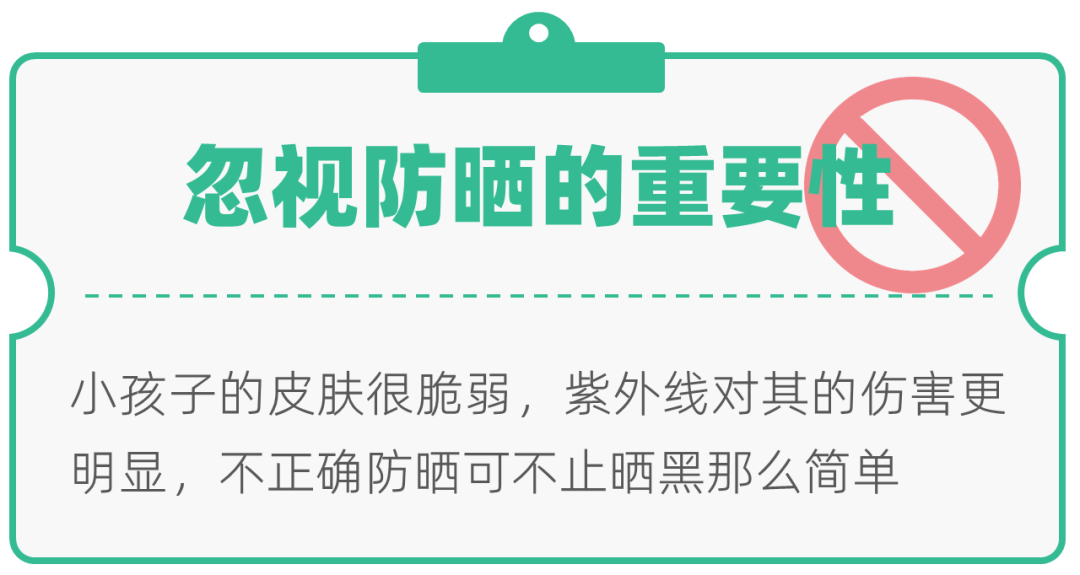 孩子|也千万别对宝宝做这8件事！天气再热