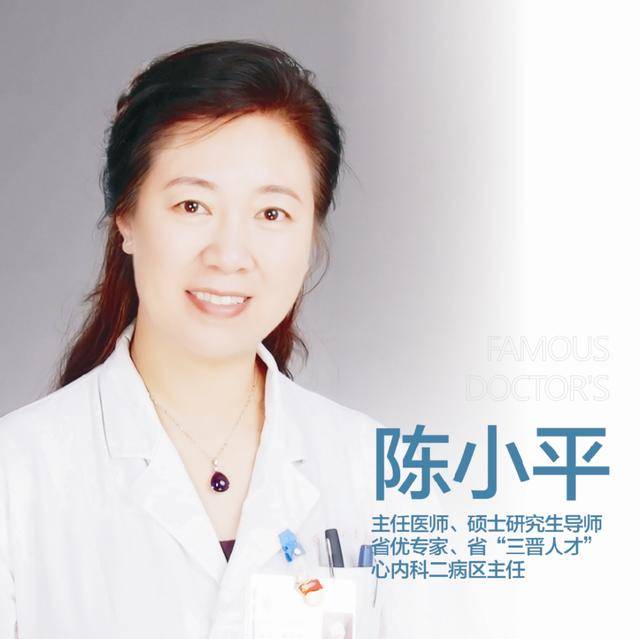原山大一院心内科专家闫晓梅将在太原市中心医院汾东院区出诊