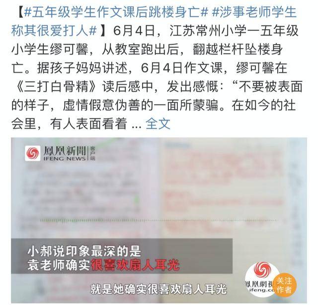 原创在小学生跳楼事件频发后我和果果探讨的3件事儿果妈育儿手记