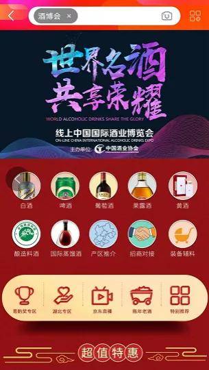 大牌联动欢乐开启酒博会线上汇聚思想盛宴青酌奖昨日云发榜