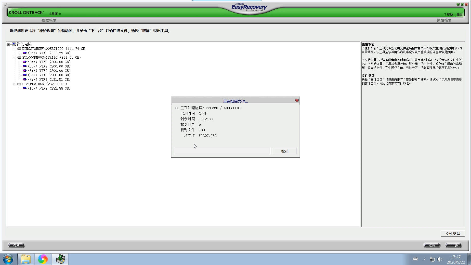 easyrecovery硬盘分区_dos硬盘格式分区工具_如何分区硬盘