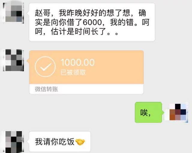 同事借我六千块,我问他要,他说"就借五千",次日收到微信愣了