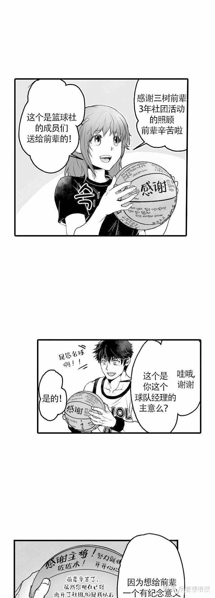 《巨人族的新娘》(漫画11)(全文在线阅读)
