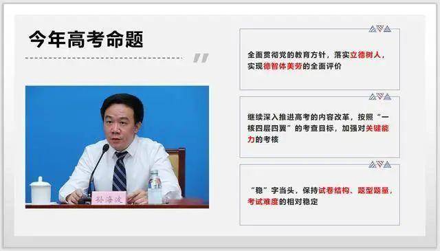 命题|老师建议考生“两加两减”从容面对2020年高考命题难度相对稳定