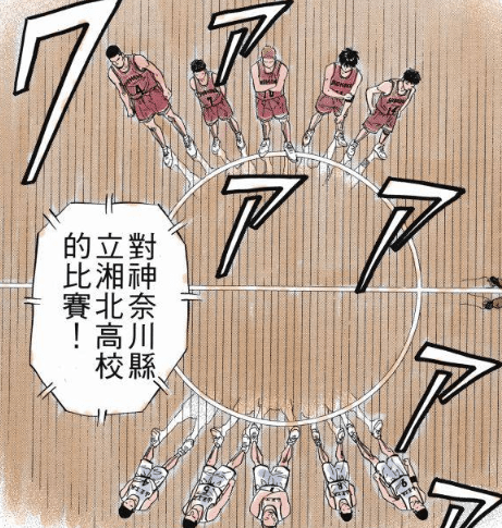 灌篮高手湘北山王战，三井的个人发挥，避免了湘北在初期陷入被动_比赛