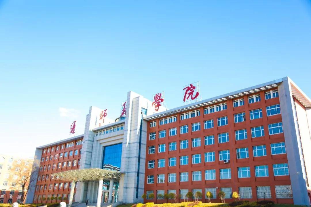 搜狐吉林·大学城|高考在即 通化师范学院2020年招生章程来了!