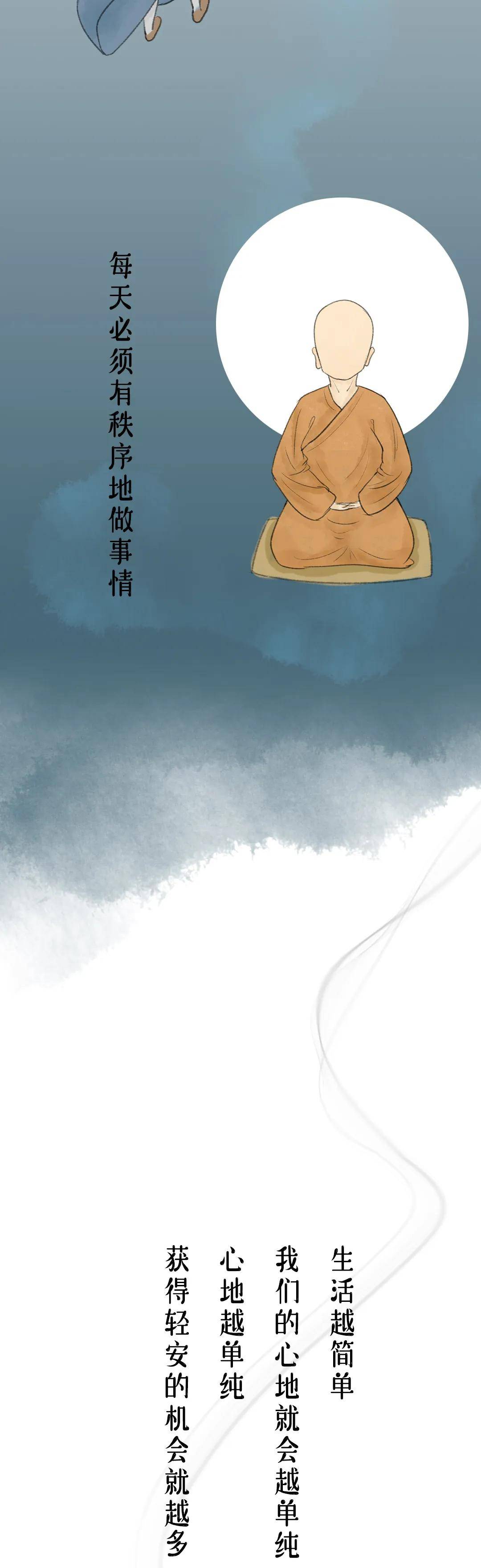 真正的修行人是什么样子?| 圣空漫画