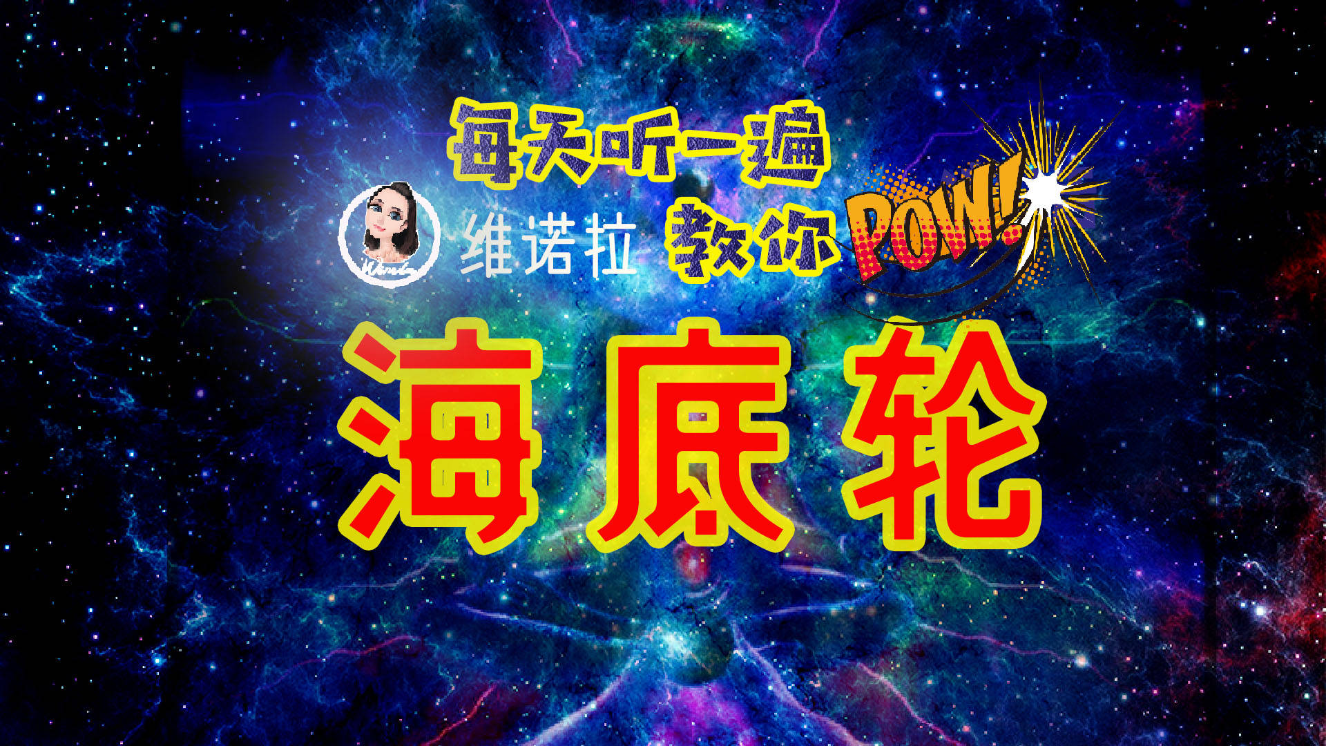 維諾拉星座運勢｜6月第4周：凡事不可過分執著，對未來要堅定方向 星座 第5張