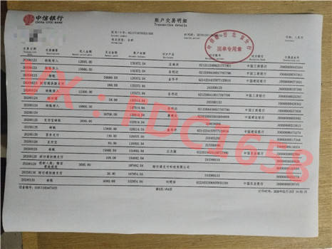 中信银行企业网银打印流水 来自搜狐网