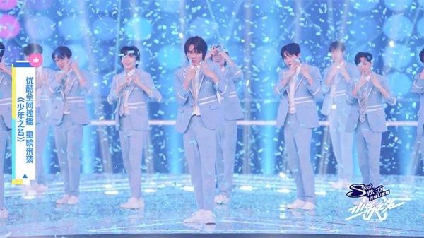 《少年之名》主题曲发布 84位少年初舞台惊艳亮相