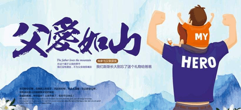 父亲节的来历是怎样来的 948fc97ea9894b4eb7fa279d81ae8346.png