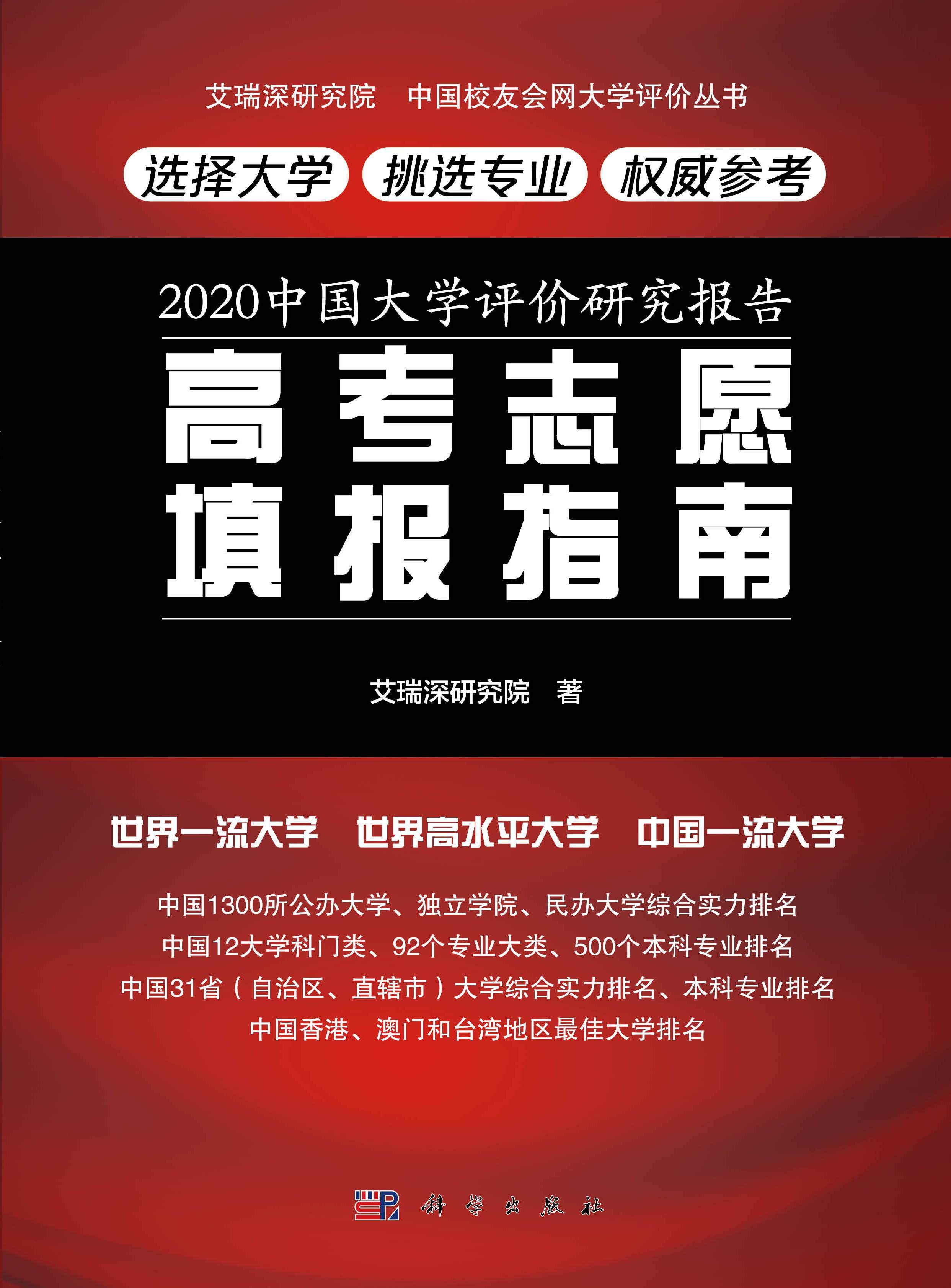 全国|校友会2020云南省一流专业排名，昆明理工大学第1，云南大学第2