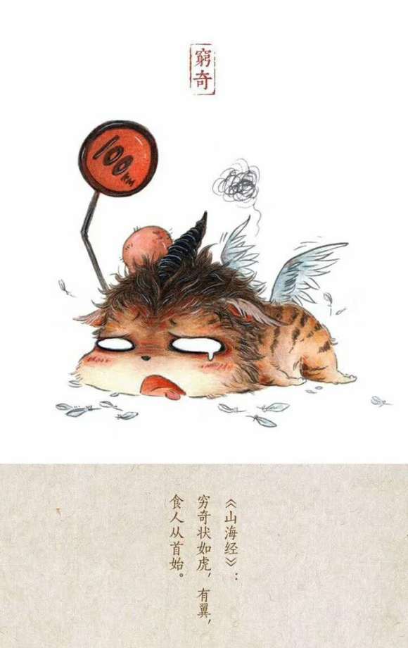 山海经转自校尉美术色彩大咖班洛冯继飞老师的朋友圈