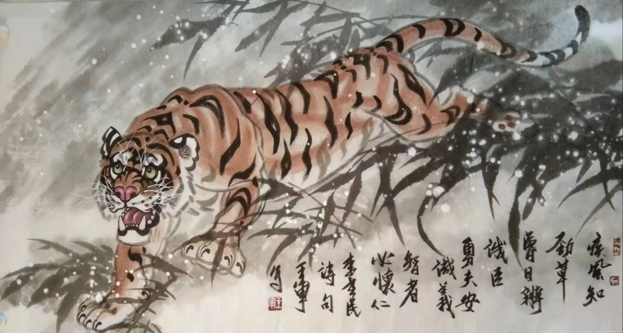 原创"岂知王者瑞"——王军画虎作品欣赏