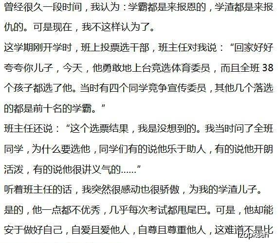 原创一位硕士妈妈的育儿感悟：放下焦虑和攀比，我为“学渣”儿子骄傲