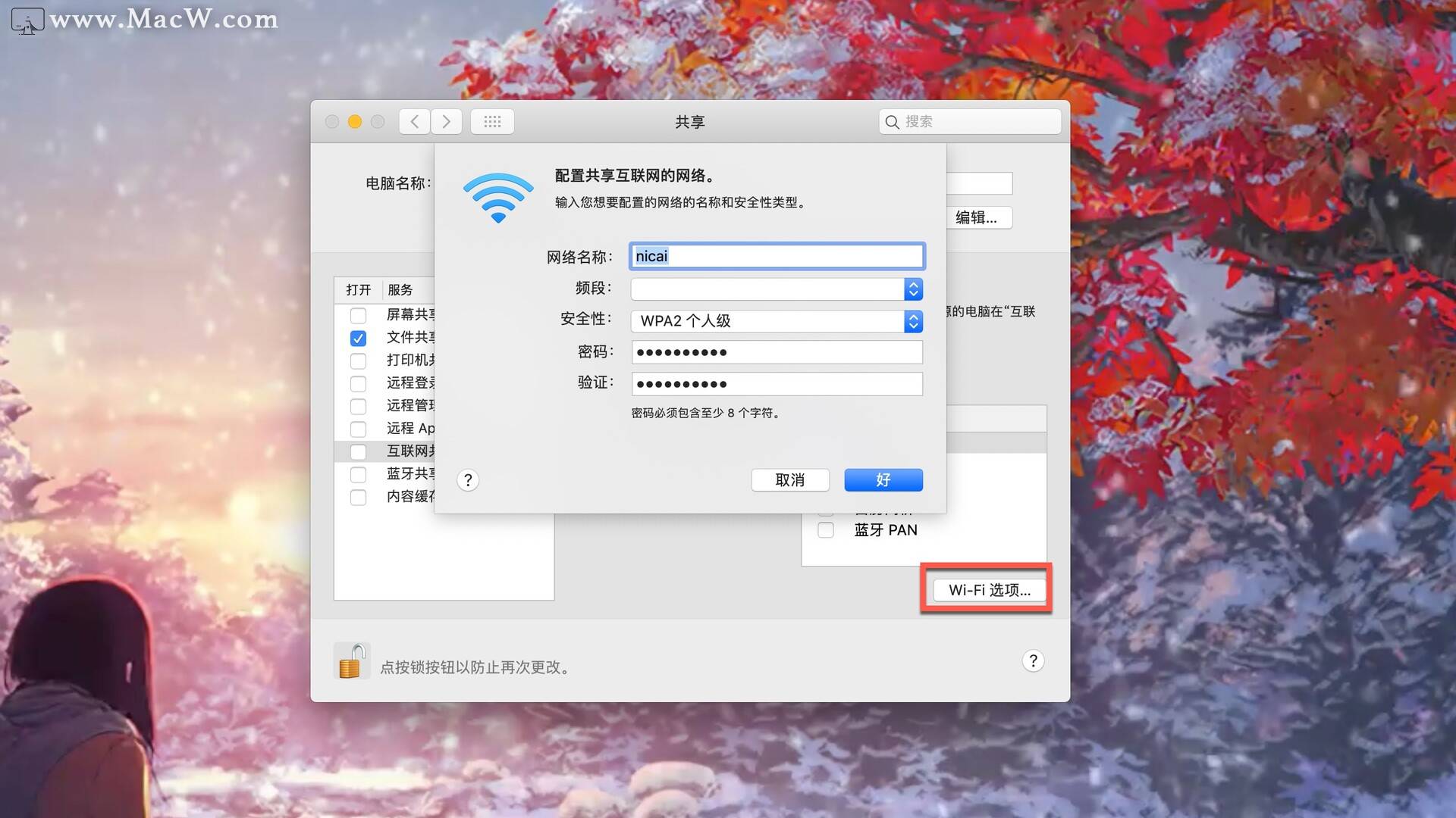 如何在Mac电脑上把WiFi设置成热点(电脑如何变成wifi热点) 路由器