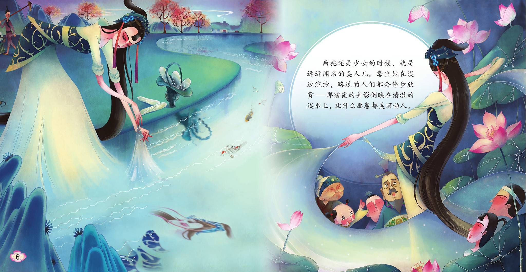 儿童绘本故事推荐《2东施效颦》