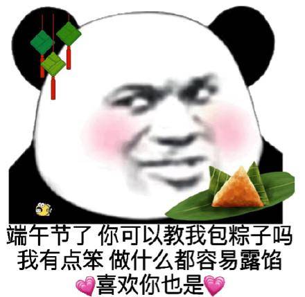 端午节了,你可以教我包粽子吗?