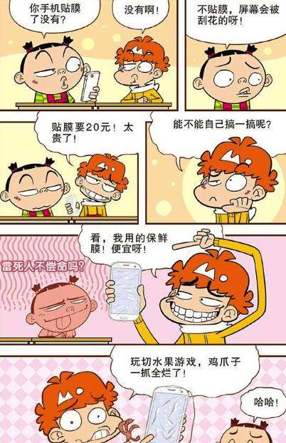 结语 本期内容到这里就全部结束了,漫画中阿衰为了省钱选择了山寨