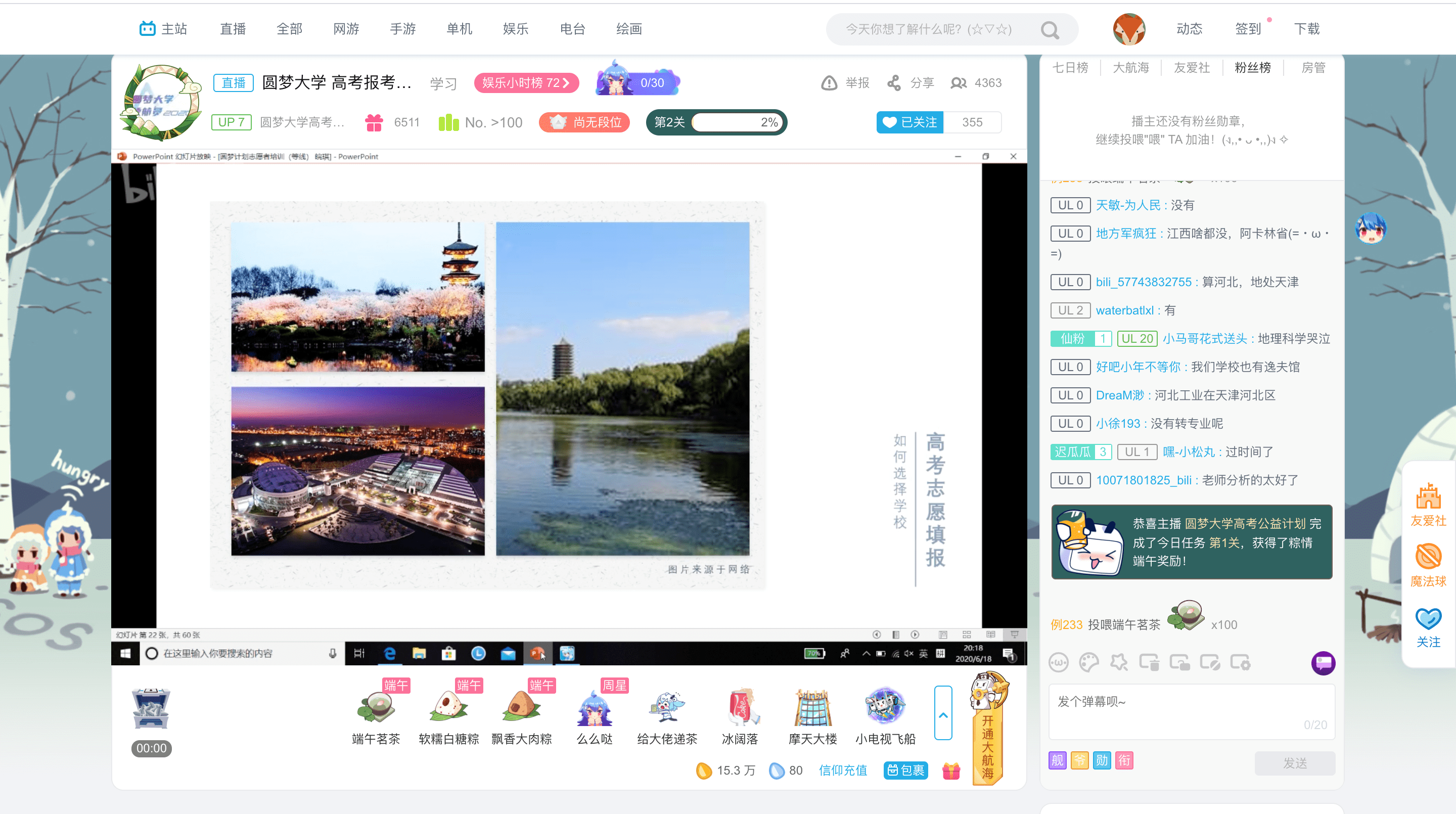 活动|申请方：2020“圆梦大学·高考报考公益计划”再次起航