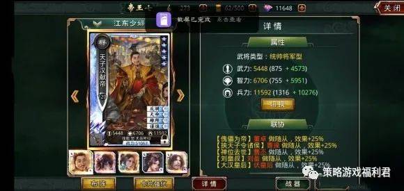 啪啪三国变态版手游下载_啪啪三国主流阵容攻略_三国志主流阵容攻略