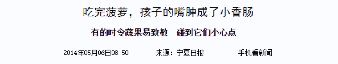 荔枝|宝宝再喜欢也不能这样吃!103名儿童因这种水果死亡!夏季这3种水果