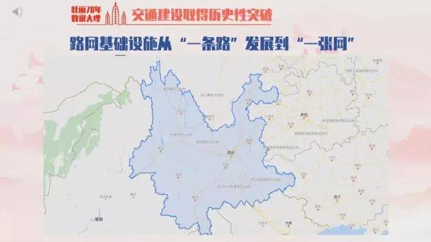 大理至临沧铁路全线开始铺轨