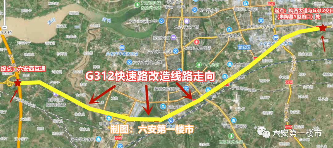 总投资46亿六安一环g312六安快速路改造启动招标