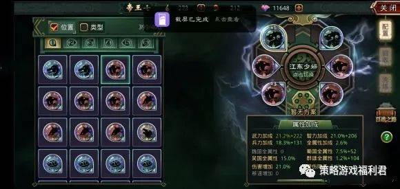 啪啪三国变态版手游下载_啪啪三国主流阵容攻略_三国志主流阵容攻略