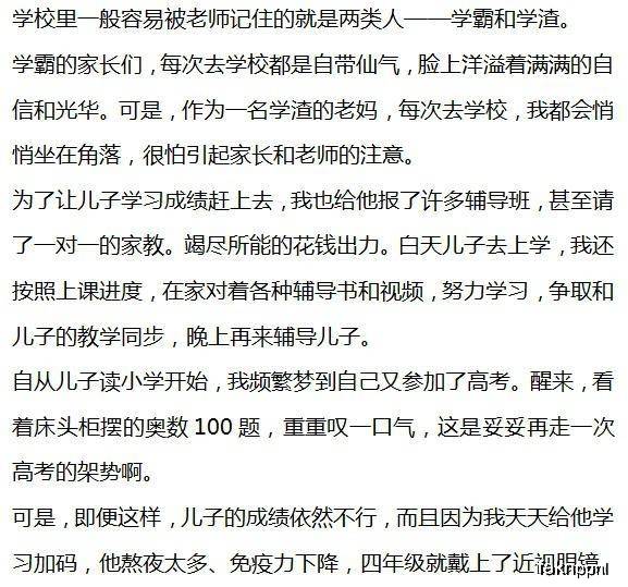 原创一位硕士妈妈的育儿感悟：放下焦虑和攀比，我为“学渣”儿子骄傲