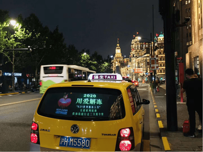 强生出租车将爱心散播至大街小巷