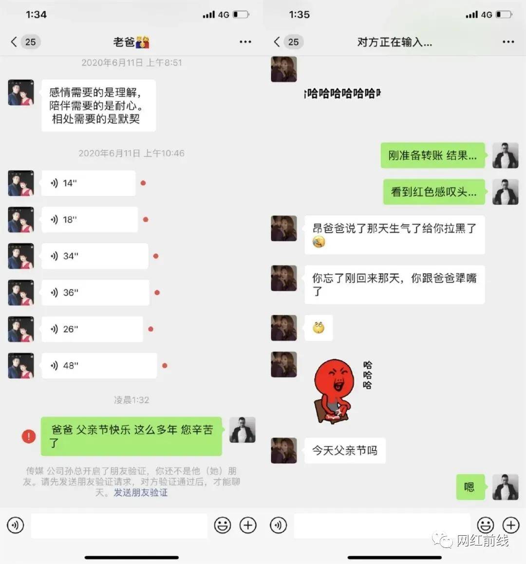 原创吴迪微信被父亲拉黑!周周伤心宿醉,豪情龙哥教育徒弟:别再骂方丈!