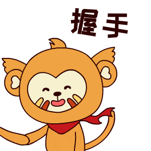 四耳猴日常gif表情包 卡通搞笑动态猴子表情包