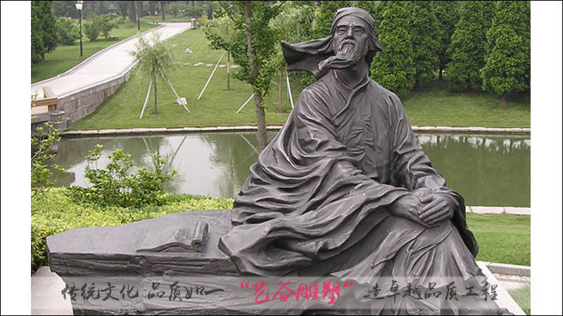 古代主题名人雕像