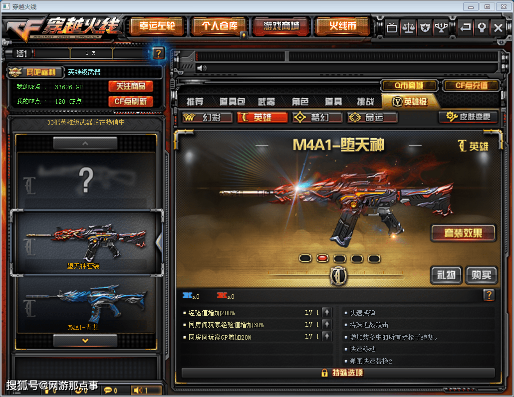 m4a1-堕天神