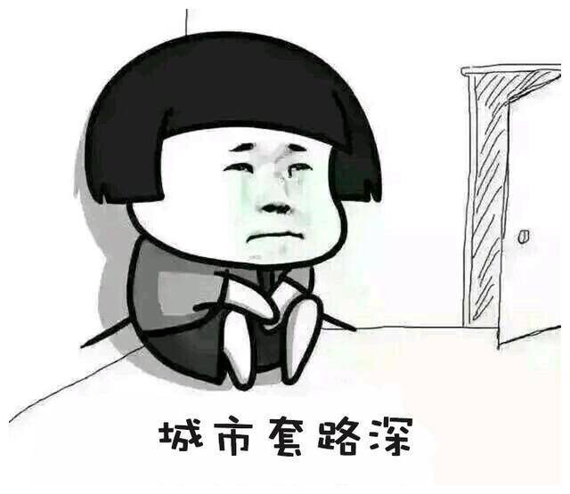 我该怎么办搞笑版 44d45a80463544e28fc573a1ba5554aa.jpeg