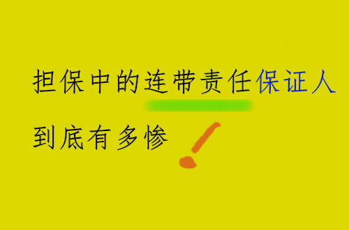 同居人口负不负连带责任_以梦为马不负韶华图片