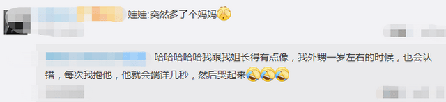 萌娃商场认错妈抱着不松手，还当着亲妈的面亲了这位“妈妈”！结局萌化