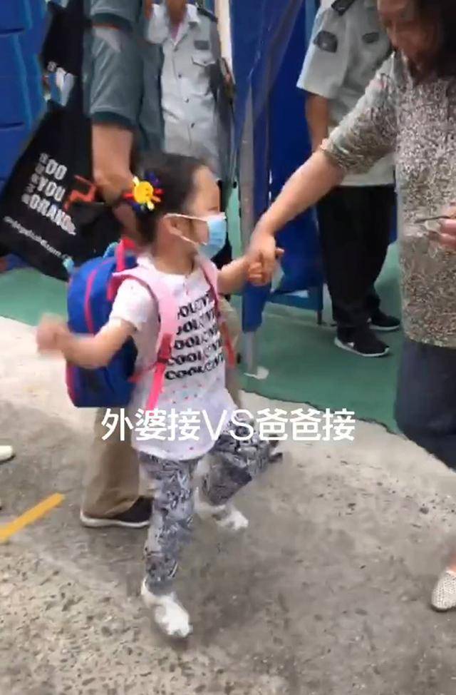 爸爸接放学VS外婆接放学，孩子心情天差地别，背后原因笑翻网友