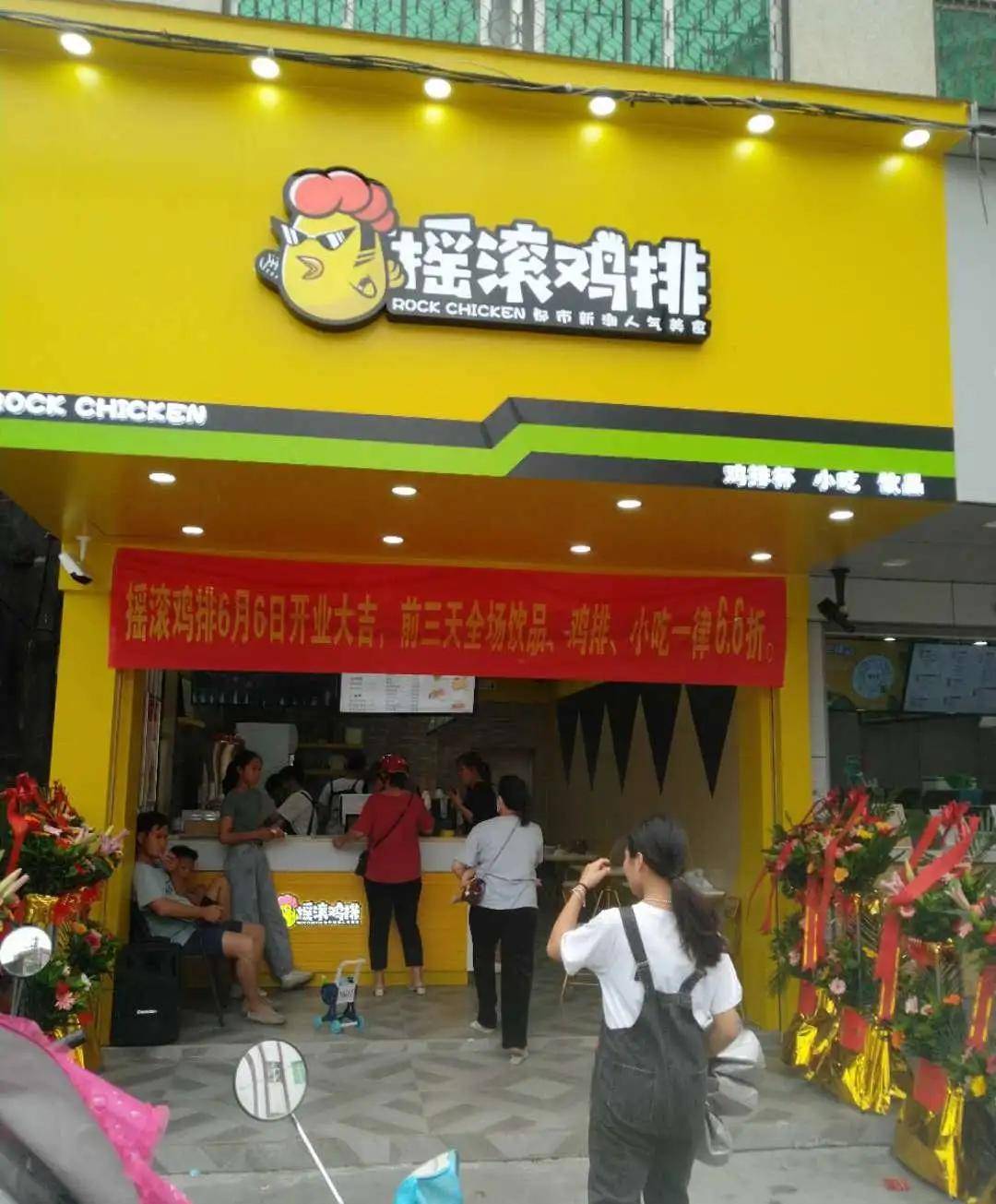 为什么疫情之下,还有这么多人要开摇滚鸡排店!