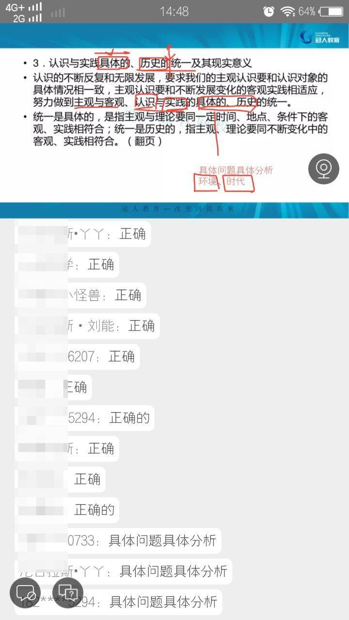 本学网：智慧教育的新航标