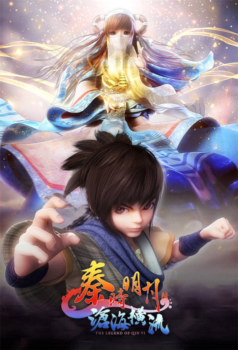 秦时明月激活码——秦时明月的激活码