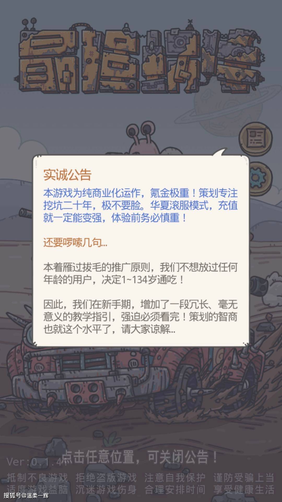 策划摊牌了，这就是个氪金游戏，满满都是“瞅你咋地”的硬气_搜狐网