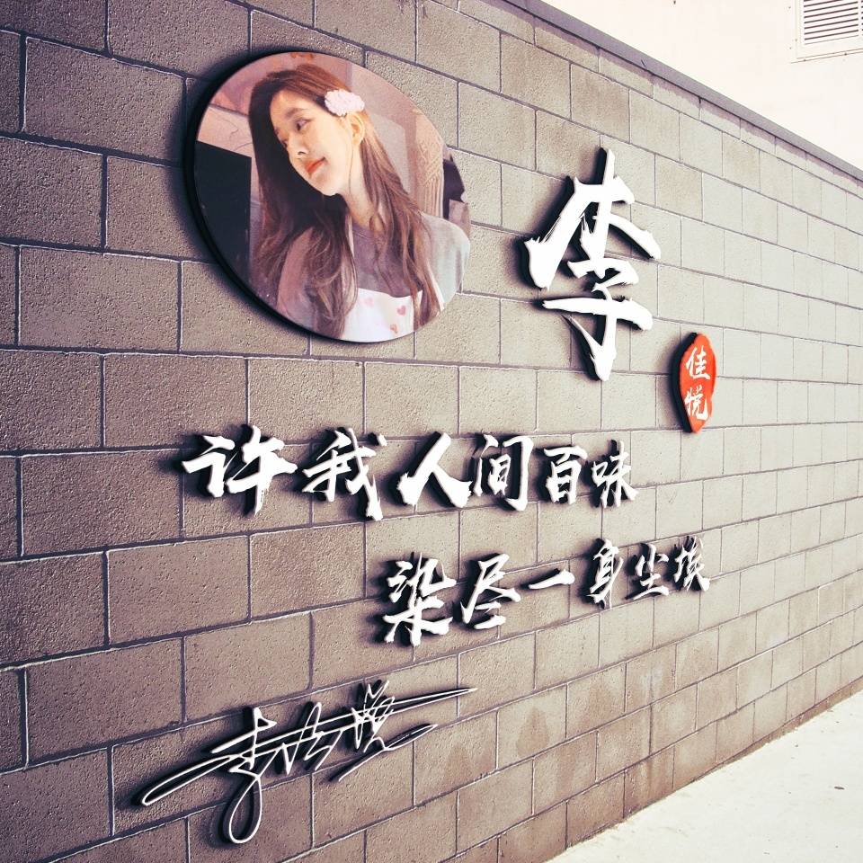 本期主题: 你的微信头像该换了,3d特效大气签名头像,有你的姓氏吗?
