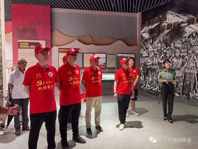 广西南宁市温州商会:传承红色革命精神,汇聚温商磅礴力量