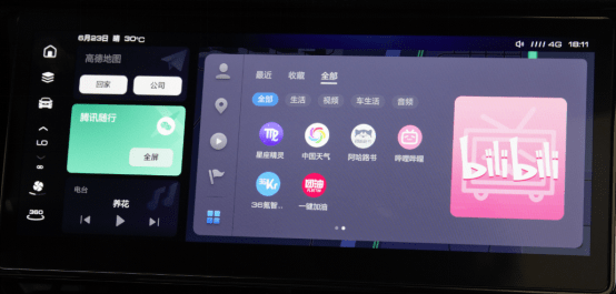 左手腾讯 右手B站 哈弗新一代智能网联系统这波操作奥利给