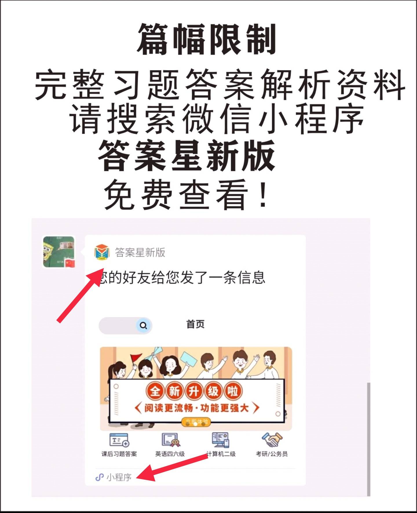 新世纪大学英语写作教程1第二版邹申习题答案解析