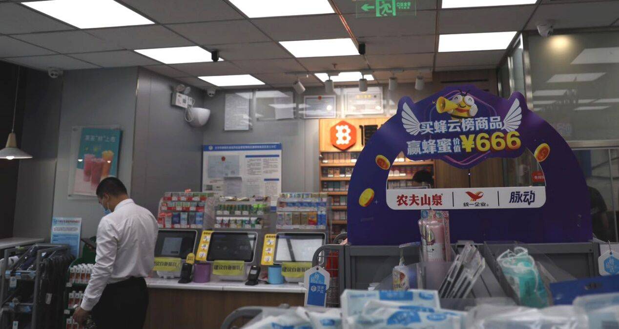 《便利店成网红制造机 快消品牌新品推广瞄准便利蜂》