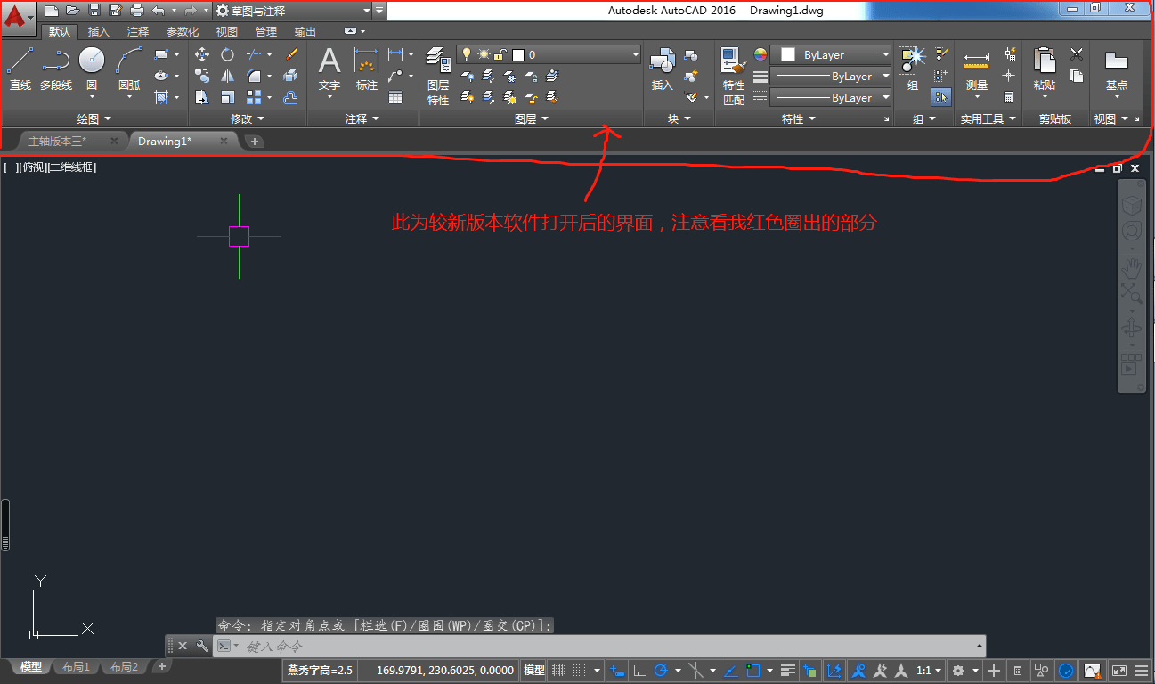 最短时间让你学到cad最常用功能-图文版01(工作空间和